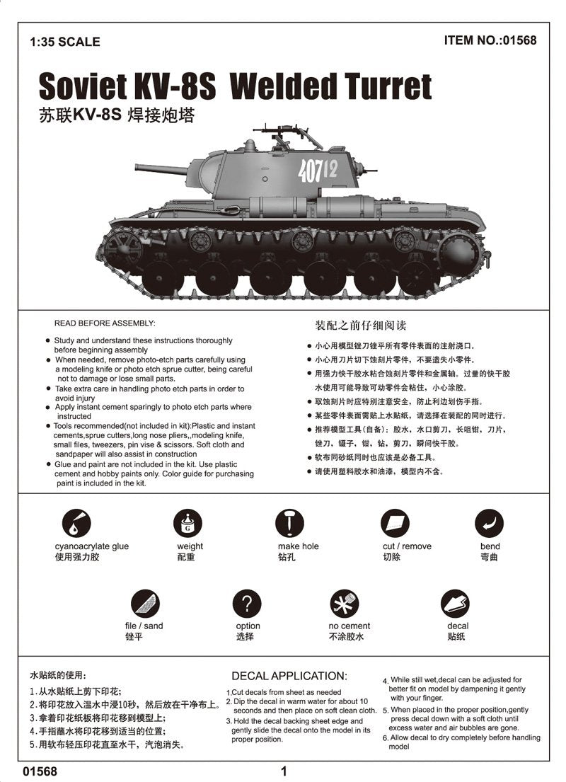 Tourelle soudée Trumpeter 01568 KV-8S (1/35) – image 3
