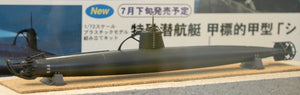 Fine Molds FS3 IJN A-TARGET Type A Sydney Bay 1/72 – immagine 2