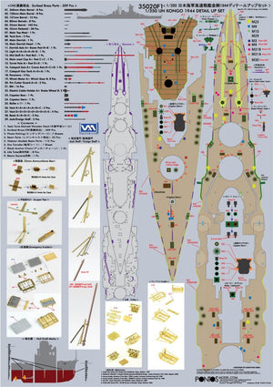 Pontos 35020F1 IJN Congo 1944 Ensemble de détail 1/350 – image 4