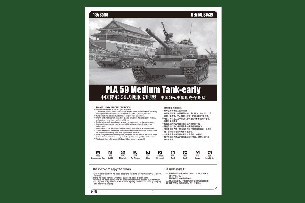 Hobby Boss 84539 PLA 59 Char moyen - version initiale 1/35 – immagine 2