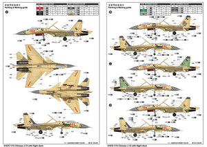Trumpeter 01670 J-15 chinois avec poste de pilotage (1/72) – image 2