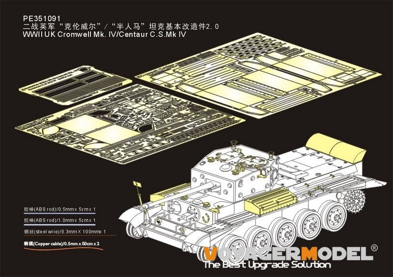 Voyager Model PE351091 WWII UK Cromwell Mk. IV/Centaur CSMk IV for Tamiya 1/35