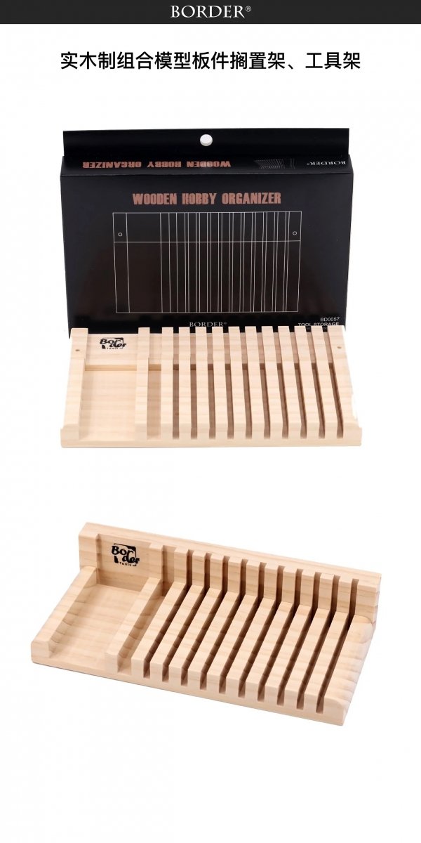 Modèle Border BD0057 Organisateur de loisirs en bois