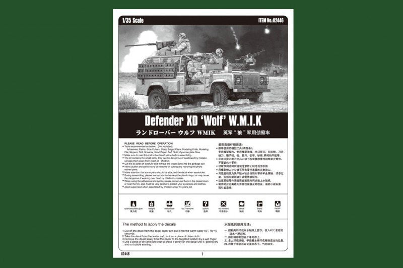 Hobby Boss 82446 Defender XD &amp;#39;Wolf&amp;#39; WMIK (1/35) – image 4