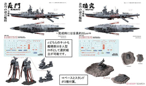 Suyata SRK-002 Space Rengo Kantai Mutsu Space Cuirassé principal 1/700 – image 3