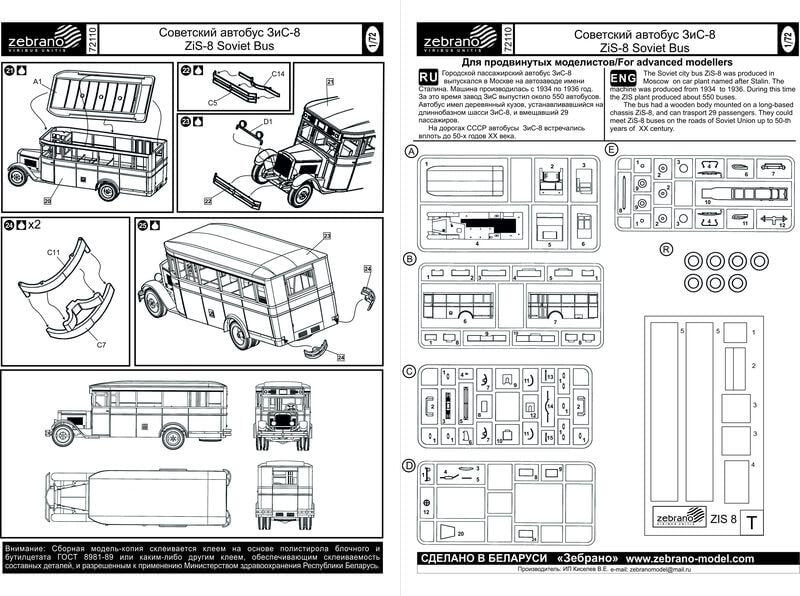 Maquette de bus soviétique ZiS-8 au 1/72 (réf. 72110)  – Bild 6