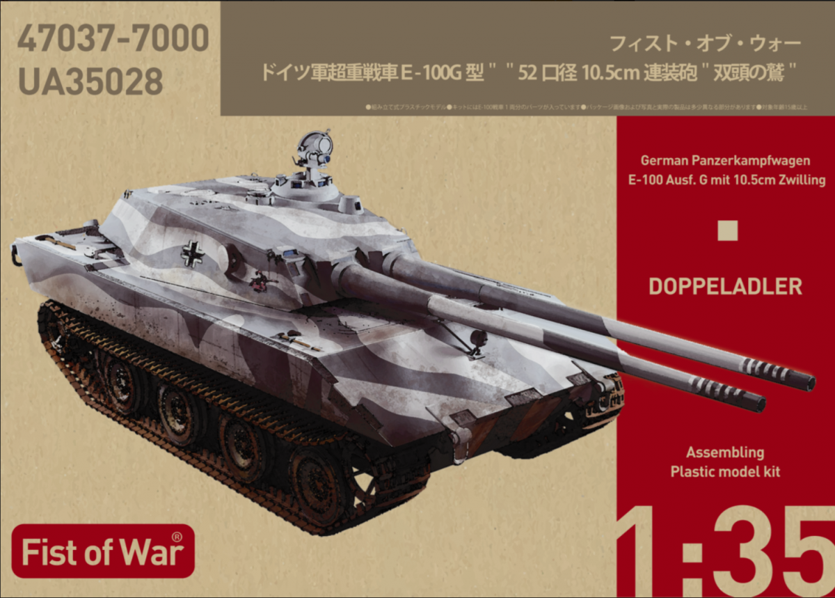 Modelcollect UA-35028 Première Guerre mondiale, char super lourd allemand E100, Ausf.G. Canons jumelés de 105 mm, échelle 1/35
