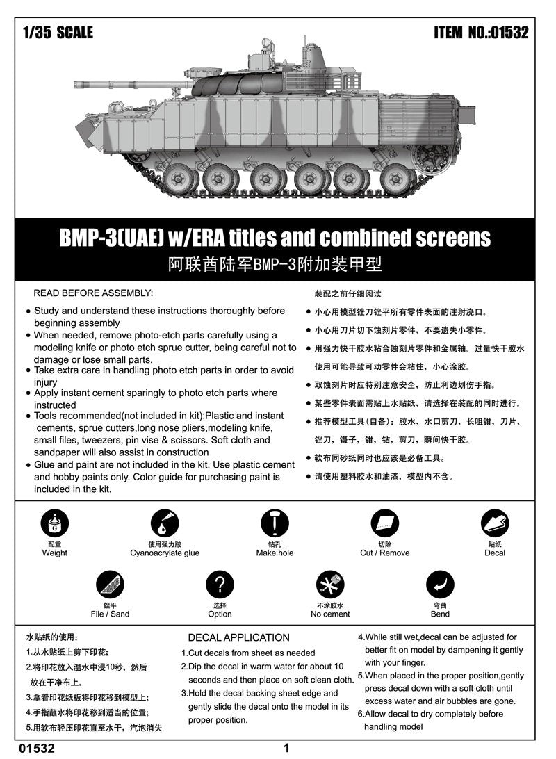Trumpeter 01532 BMP-3 (EAU) avec titres ERA et écrans combinés (1/35)  – image 4