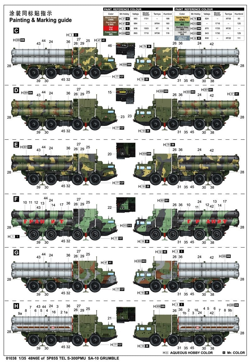 Trumpeter 01038 48N6E de 5P85S TEL S-300PMU SA-10 GRUMBLE 1/35 – image 2