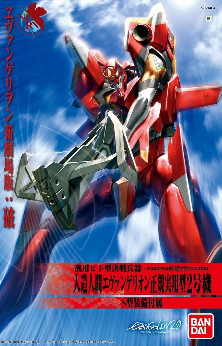 Bandai 45777 Evangelion 02 (Nouvelle version du film) (Evangelion 83697)