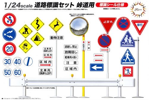 Fujimi 116341 Panneau de signalisation pour route de col 1/24