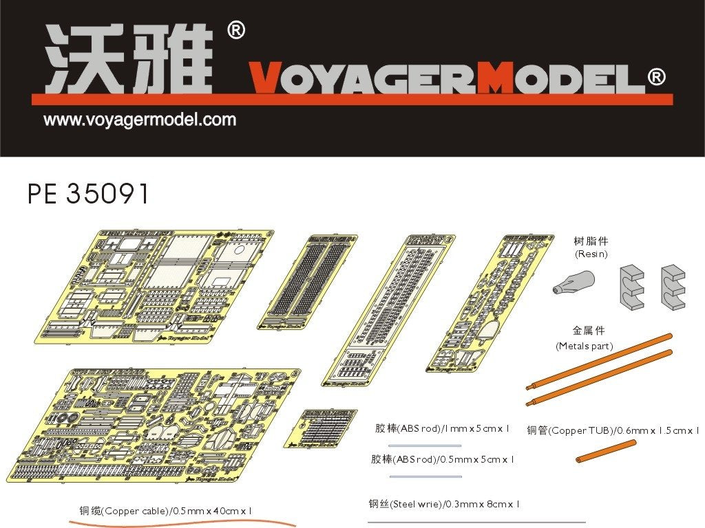 Voyager modèle PE35091 StuG III Ausf.B (pour TAMIYA 35281) 1/35