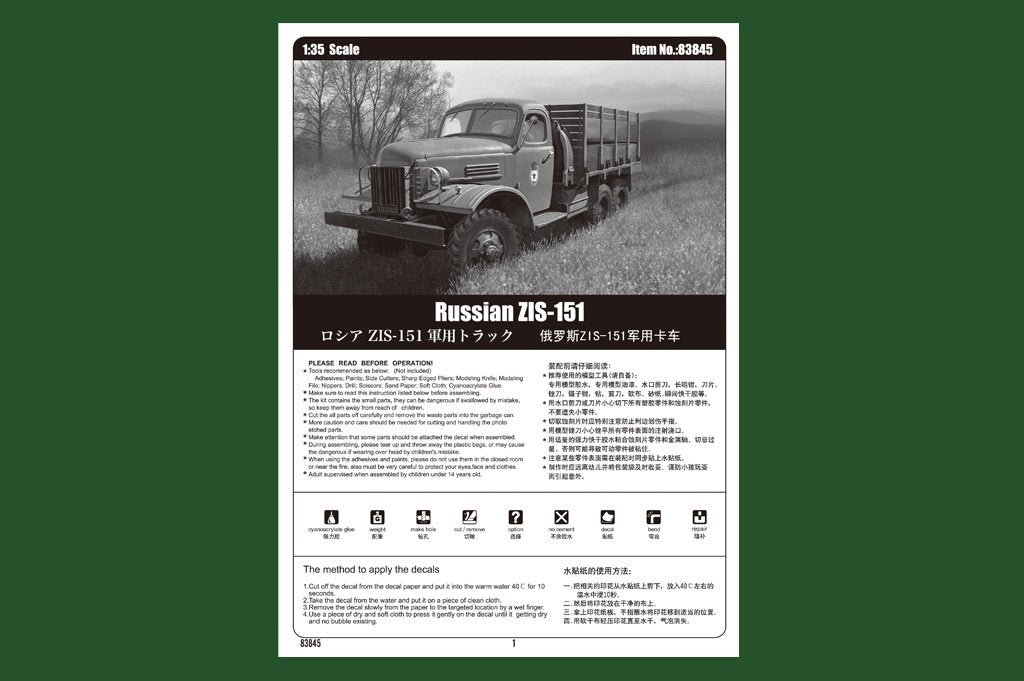 Hobby Boss 83845 ZIS-151 russe (1/35) – immagine 2