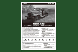Hobby Boss 83845 ZIS-151 russe (1/35) – immagine 2
