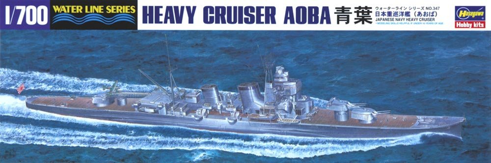 Hasegawa WL347 Croiseur lourd de la marine japonaise AOBA (1/700) 