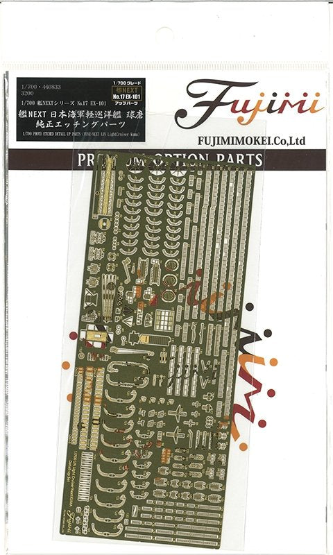 Fujimi 460833 NX-17 EX-101 Ensemble de pièces photogravées pour croiseur léger IJN 1/700 – image 2