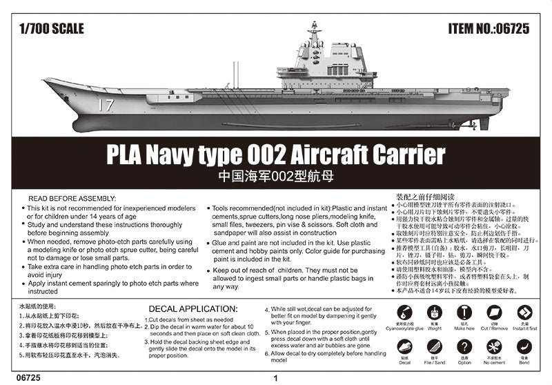 Trumpeter 06725 PLA Navy type 002 Porte-avions 1/700 – immagine 9