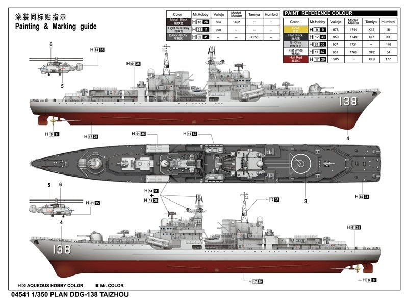 Trumpeter 04541 DDG 138 Destroyer de la marine de l&amp;#39;APL Taizhou (1/350) – image 3