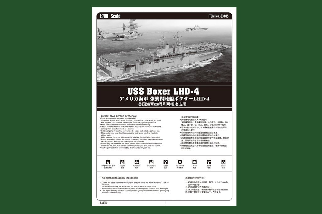 Hobby Boss 83405 USS Boxer LHD-4 1/700  – Bild 3