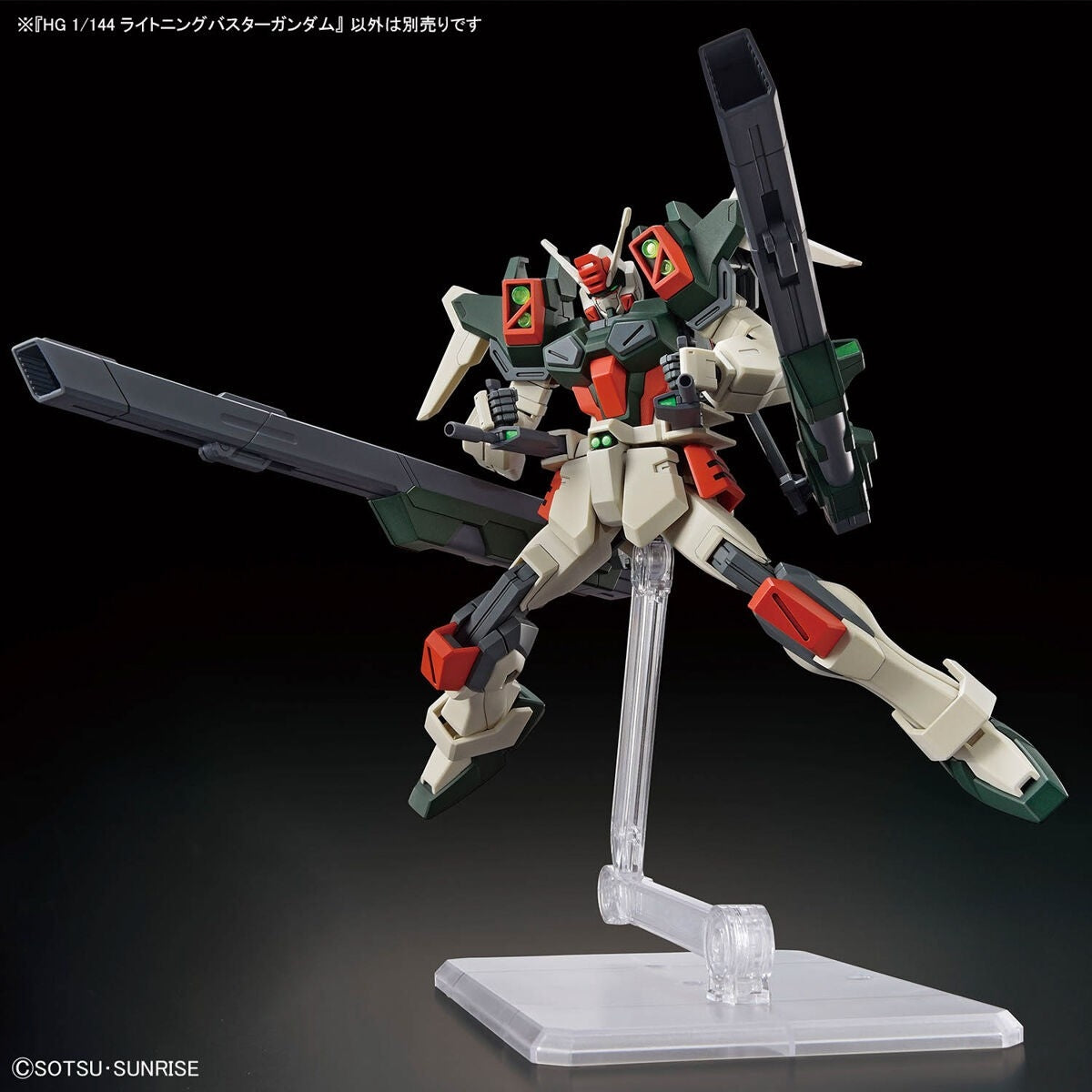 Bandai 67171 HGCE LIGHTNING BUSTER GUNDAM 1/144 – immagine 6
