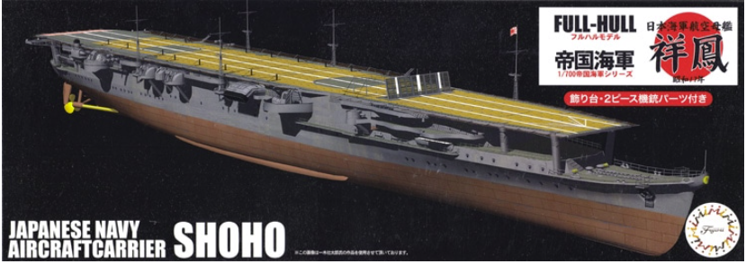 Fujimi 451787 Porte-avions IJN à coque complète série IJN Shoho 1942 1/700