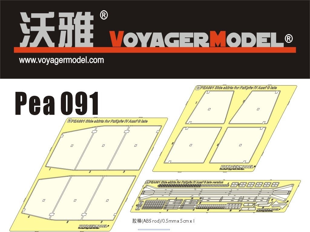 Jupes latérales Voyager Model PEA091 pour PzKpfw IV Ausf G Late (pour tous) 1/35