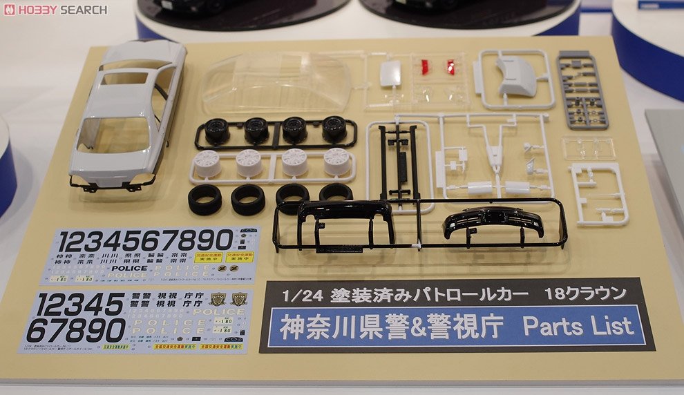 Aoshima 00302 GRS180 Crown Patrol Car Kanagawa Pref. 1/24  – immagine 4