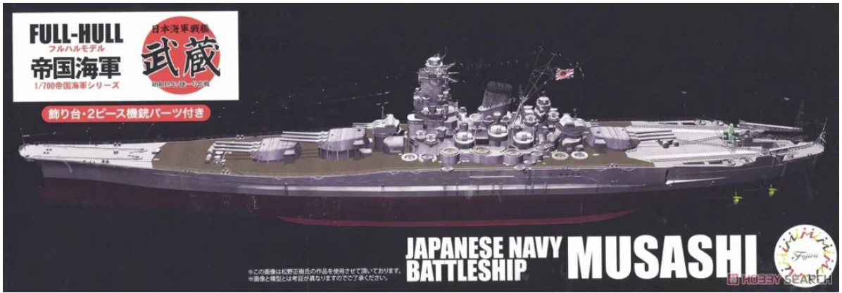 Fujimi 451930 Série IJN à coque complète Cuirassé IJN Musashi (1944/Opération Sho Ichigo) 1/700