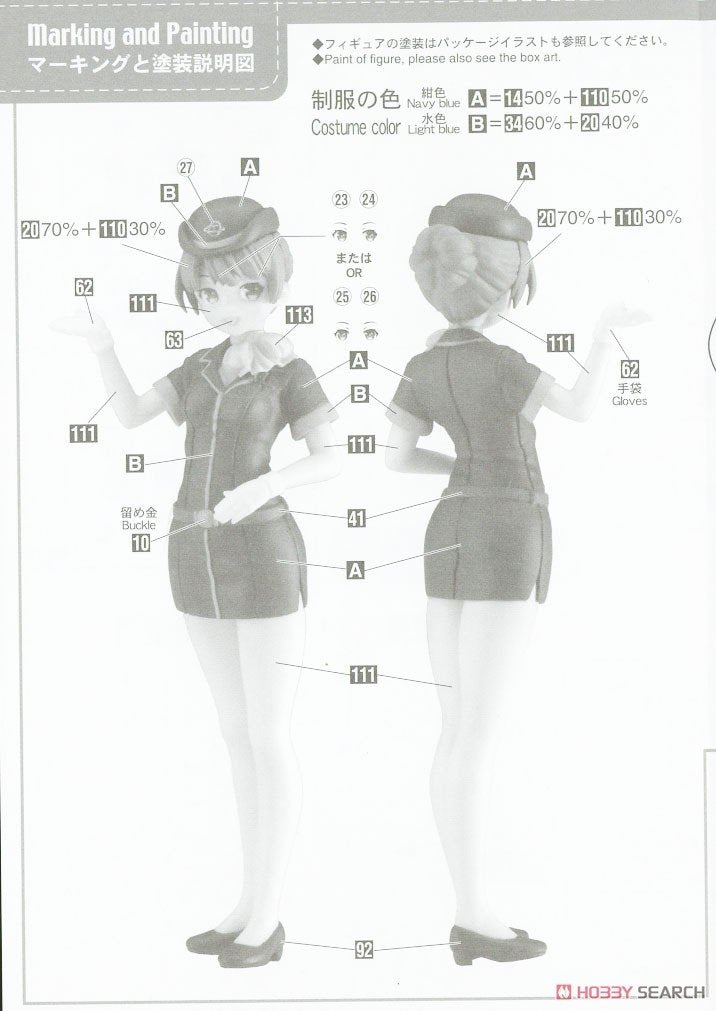 Hasegawa SP465 Egg Girls Collection 12 Sara Mayuki (CA) avec avion de ligne 1/20 – immagine 11