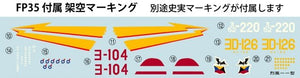 Fine Molds FP35 IJN Planned Interceptor Mitsubishi A7M2 &amp;#39;Reppu&amp;#39; Sam 1/72 – zdjęcie 5
