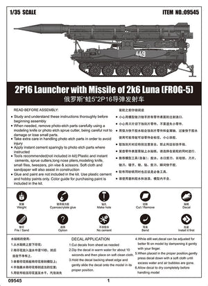 Trumpeter 09545 2P16 Launcher with Missile of 2k6 Luna (FROG-5) 1/35 – zdjęcie 14