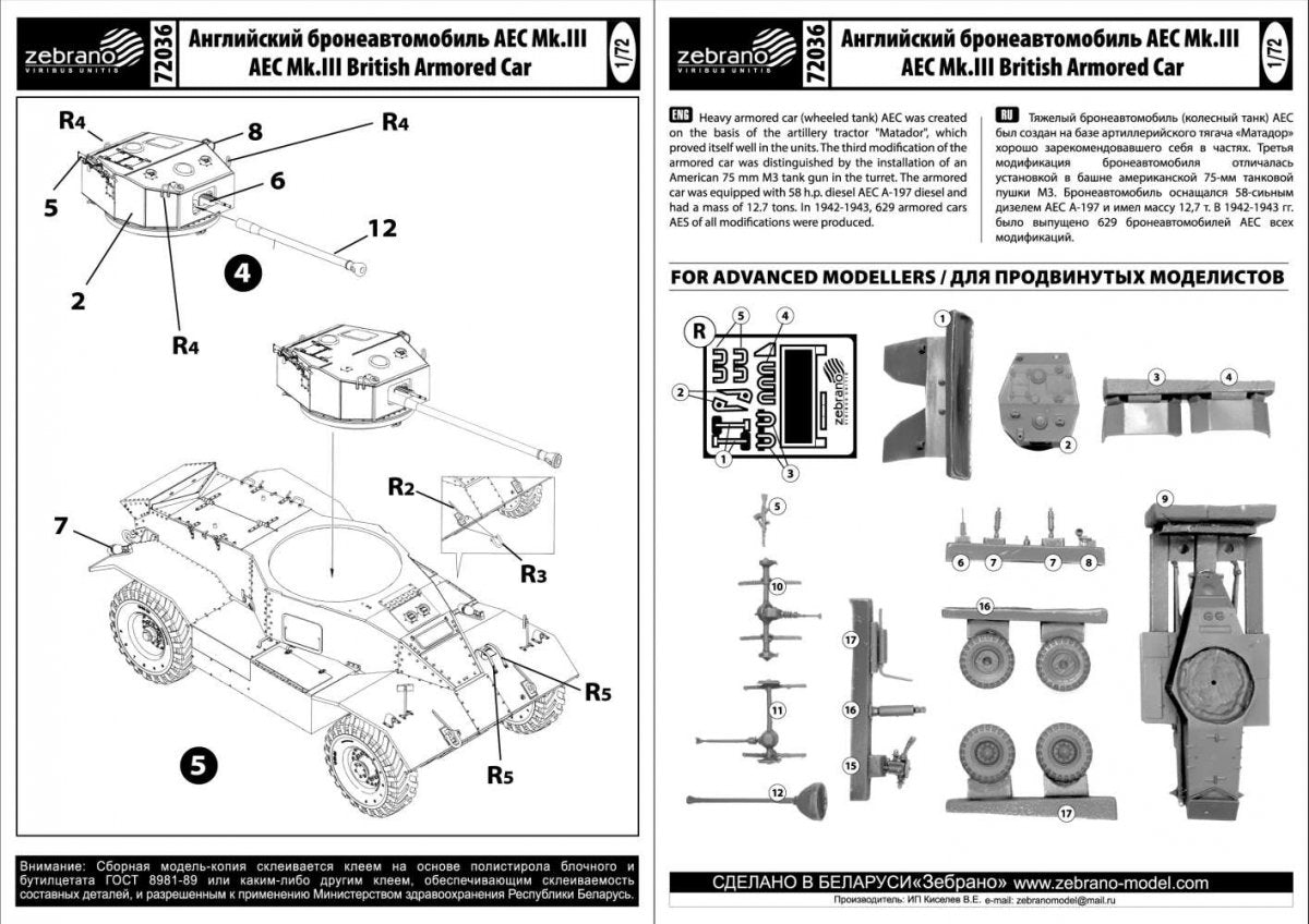Maquette de voiture blindée britannique AEC Mk.III (réf. 72036) au 1/72 – image 4