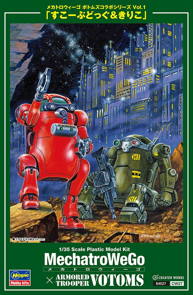 Série de collaboration Hasegawa CW27 MechatroWeGo VOTOMS Vol.1 SCOPEDOG CHIRICO (2 kits dans la boîte) 1/35  – immagine 2