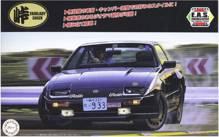 Fujimi 047379 Fairlady 300ZR 86 1/24 