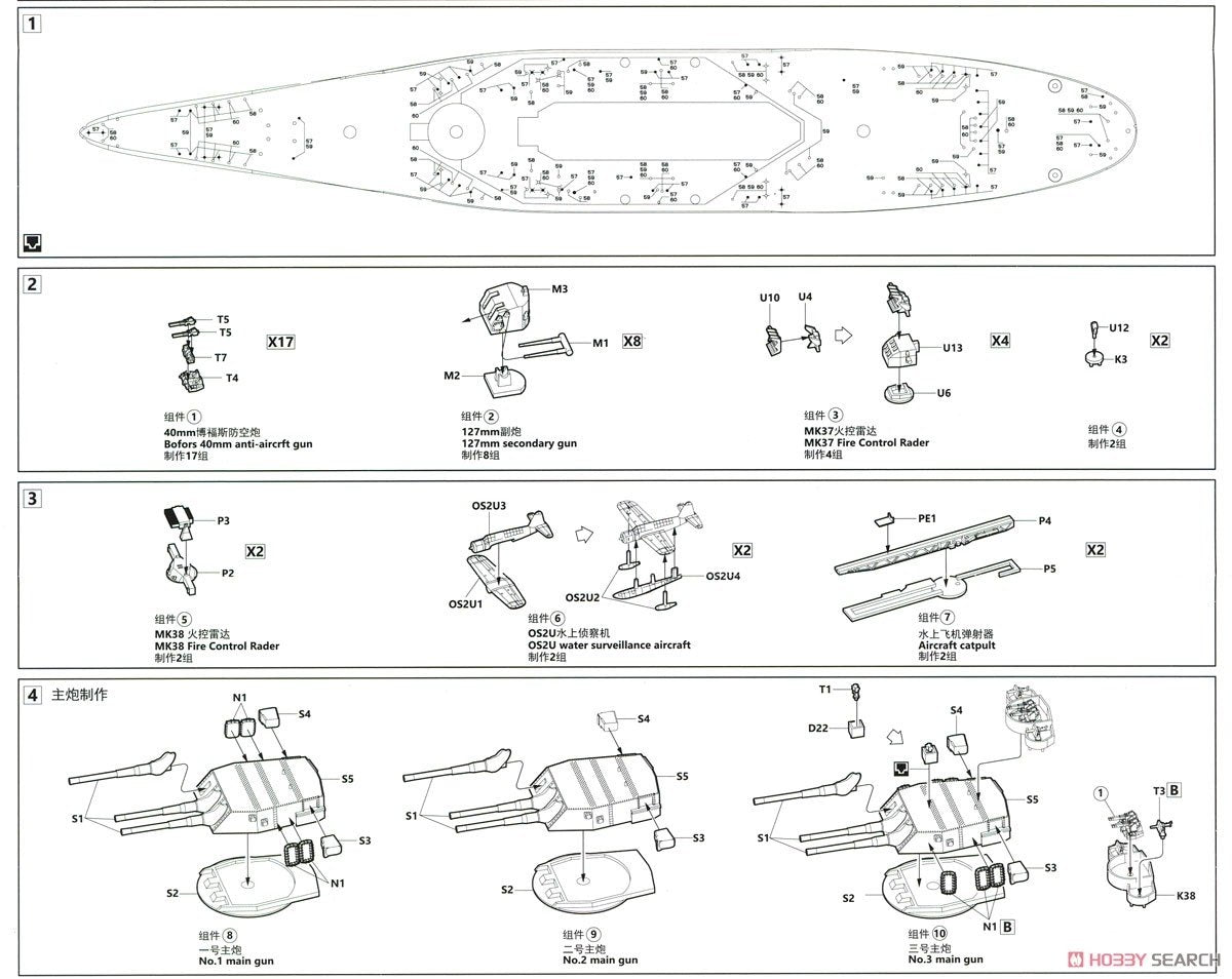 Vee Hobby E57005 USS South Dakota BB-57 1944 Édition Deluxe 1/700 – image 8