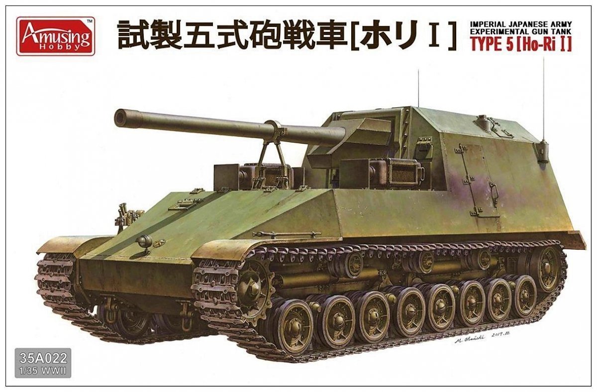 Amusing Hobby 35A022 Char d'assaut expérimental de l'armée impériale japonaise type 5 (Ho Ri I) (1/35)