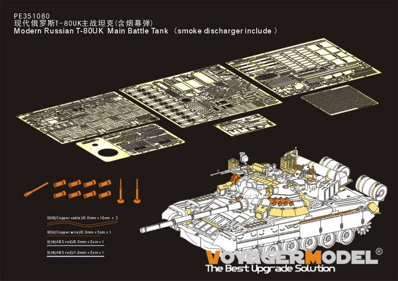 Maquette Voyager PE351080 Char de combat principal russe moderne T-80UK (lanceur de fumée inclus) pour TRUMPER 09578 1/35