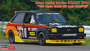 Hasegawa 20734 Asano Racing Service Starlet KP61 « Champion de la Starlet Grand Cup Race 1982 » 1/24