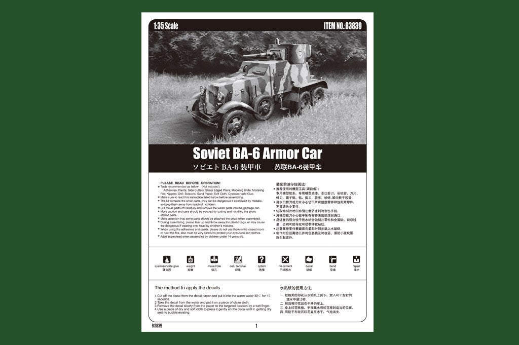 Voiture blindée soviétique BA-6 Hobby Boss 83839 – image 2
