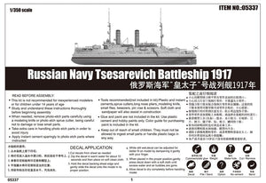 Trumpeter 05337 Cuirassé Tsesarevich de la marine russe 1917 (1/350) – immagine 3