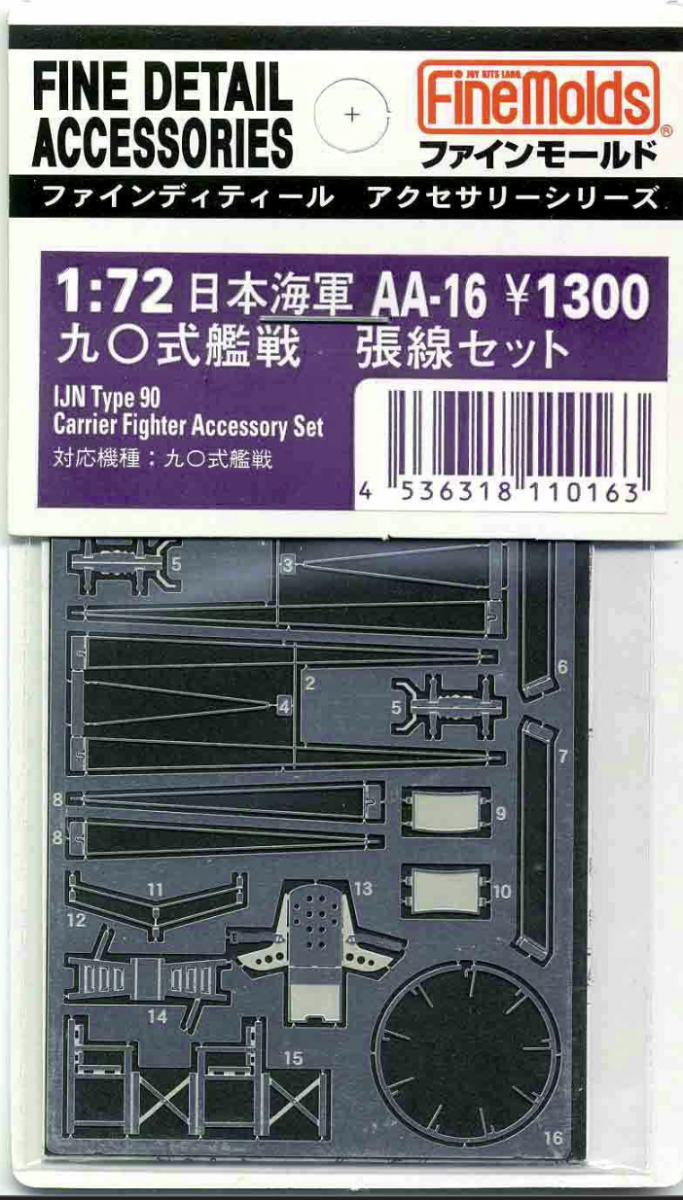 Ensemble d&amp;#39;accessoires pour chasseur embarqué Fine Molds AA16 IJN Type90 au 1/72