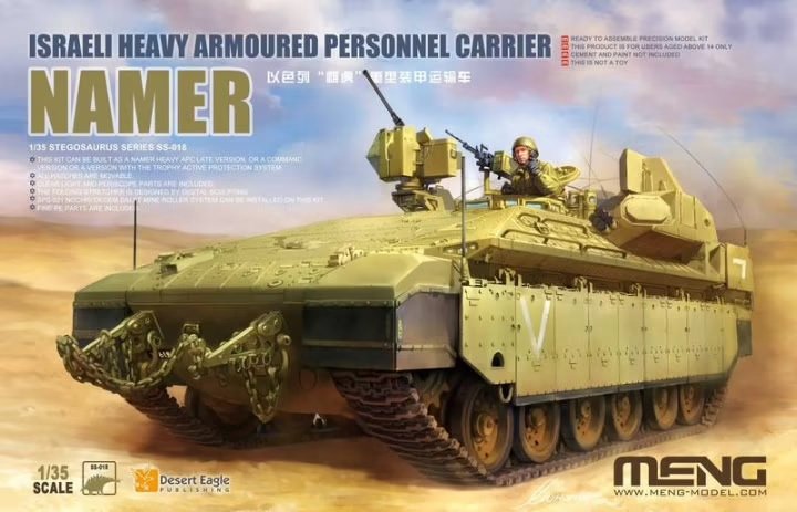 Maquette Meng SS-018, véhicule blindé de transport de troupes israélien lourd, échelle 1/35