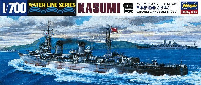 Hasegawa WL449 IJN Destroyer Kasumi 1/700