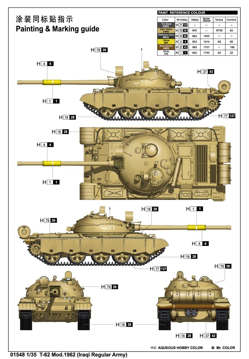 Trumpeter 01548 T-62 Mod.1962 Armée régulière irakienne 1/35 – image 3