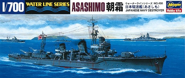 Hasegawa WL450 IJN DESTRUCTEUR ASASHIMO (1/700)