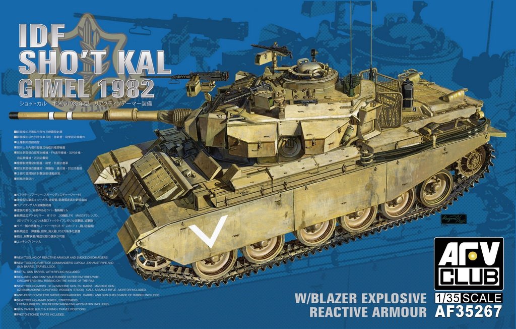 AFV Club 35267 TIR DE Tsahal KAL GIMEL 1982