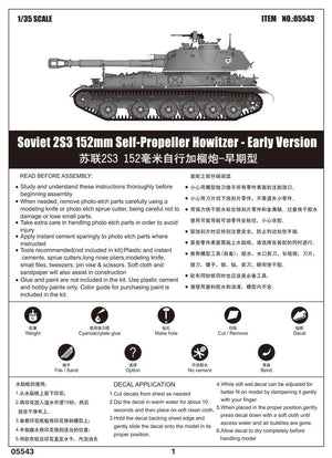 Trumpeter 05543 Obusier automoteur soviétique 2S3 de 152 mm - Version initiale (1/35) – immagine 13