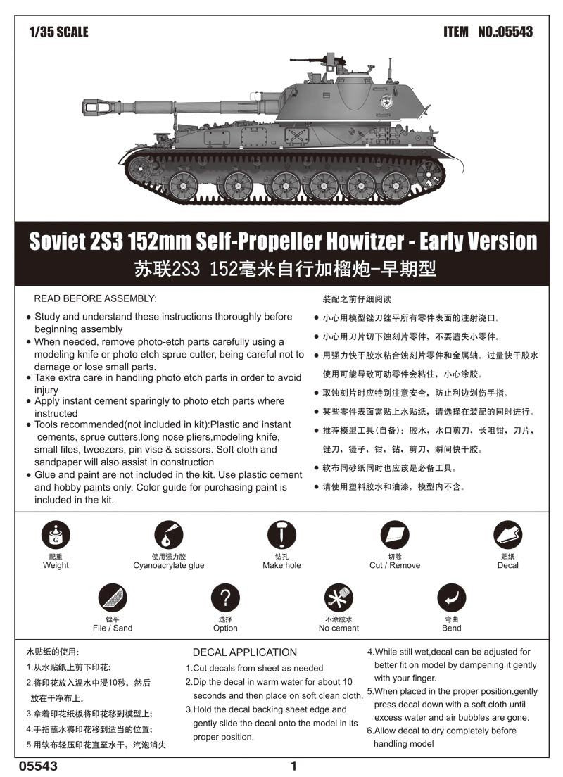 Trumpeter 05543 Obusier automoteur soviétique 2S3 de 152 mm - Version initiale (1/35) – immagine 13