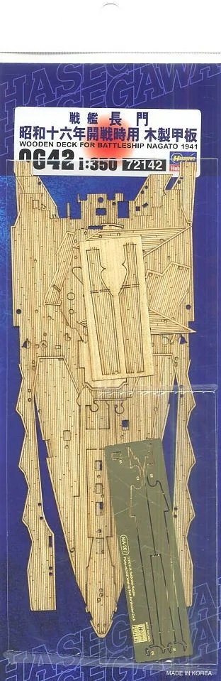 Hasegawa QG42 (72142) Pont en bois Z24 Cuirassé Nagato 1941 1/350