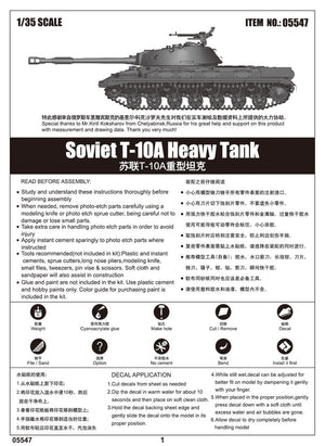 Trumpeter 05547 Char lourd soviétique T-10A 1/35  – image 2